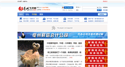 Desktop Screenshot of bzshw.com